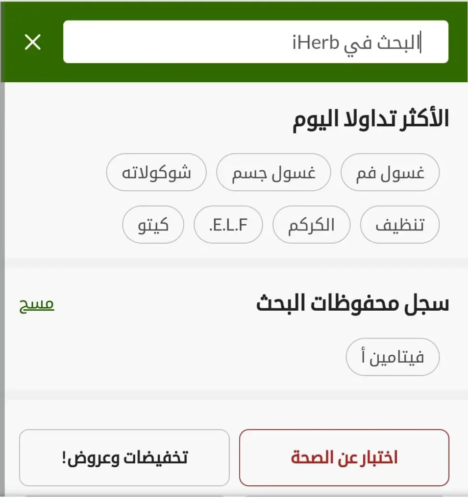 طريقة تطبيق كود ايهيرب بالصور والخطوات