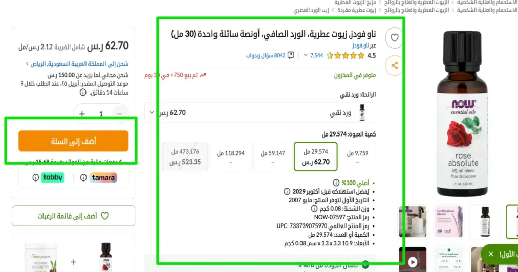 كود خصم اي هيرب 2026 اقوى كود خصم iherb حتى 50% في iHerb السعودية