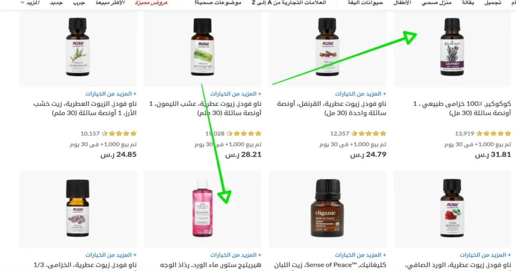 منتجات اي هيرب السعودية